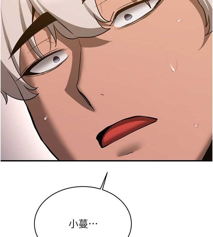 抢女友速成班第72話-欲仙欲死的深喉嚨