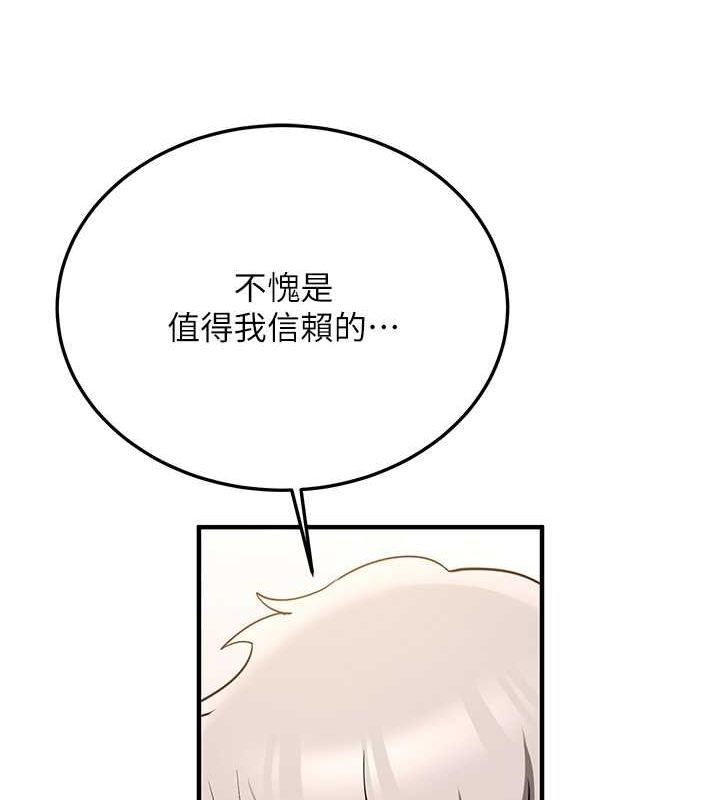 搶女友速成班第72話-欲仙欲死的深喉嚨