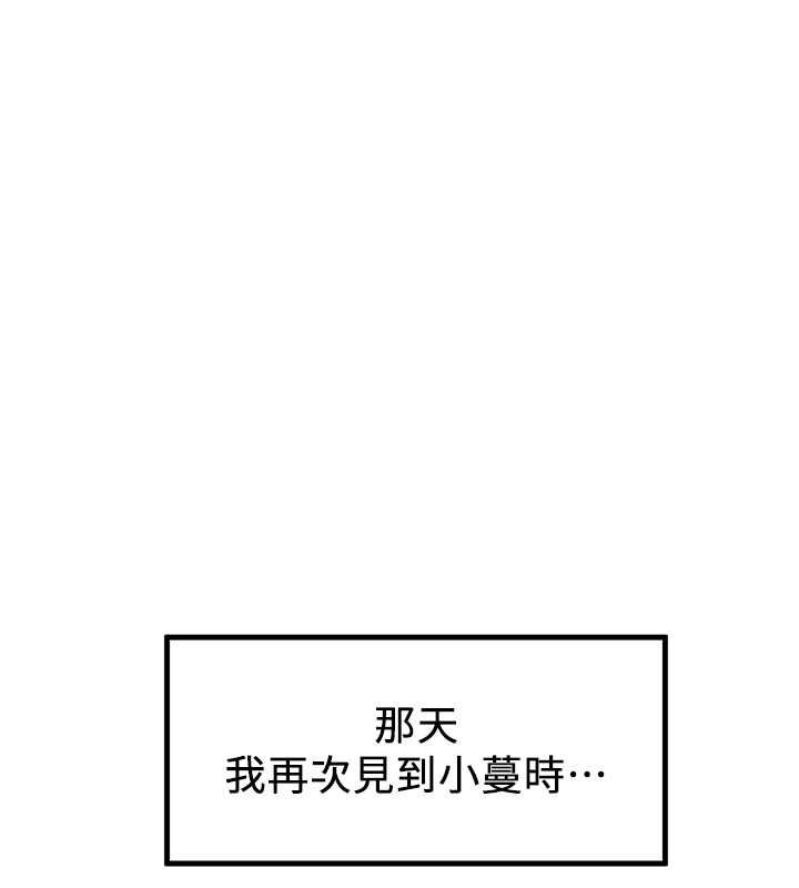 抢女友速成班第72話-欲仙欲死的深喉嚨