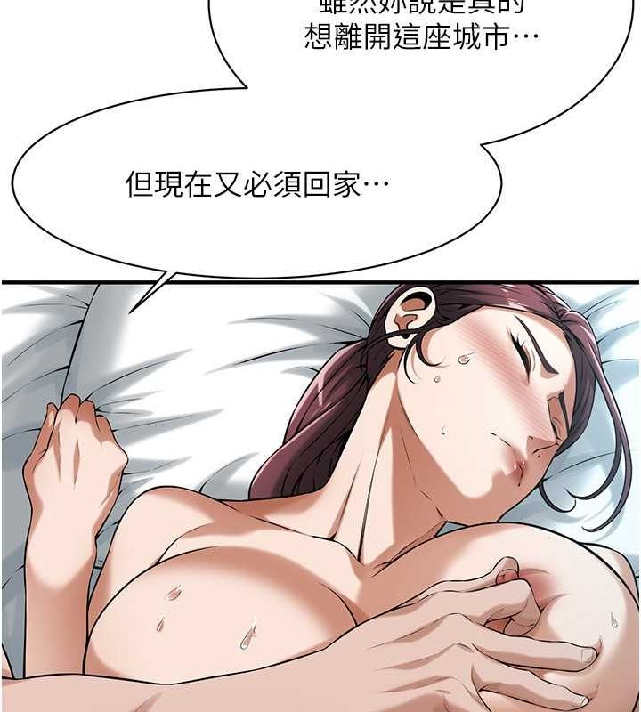 街头干架王第69話-說出你的來頭