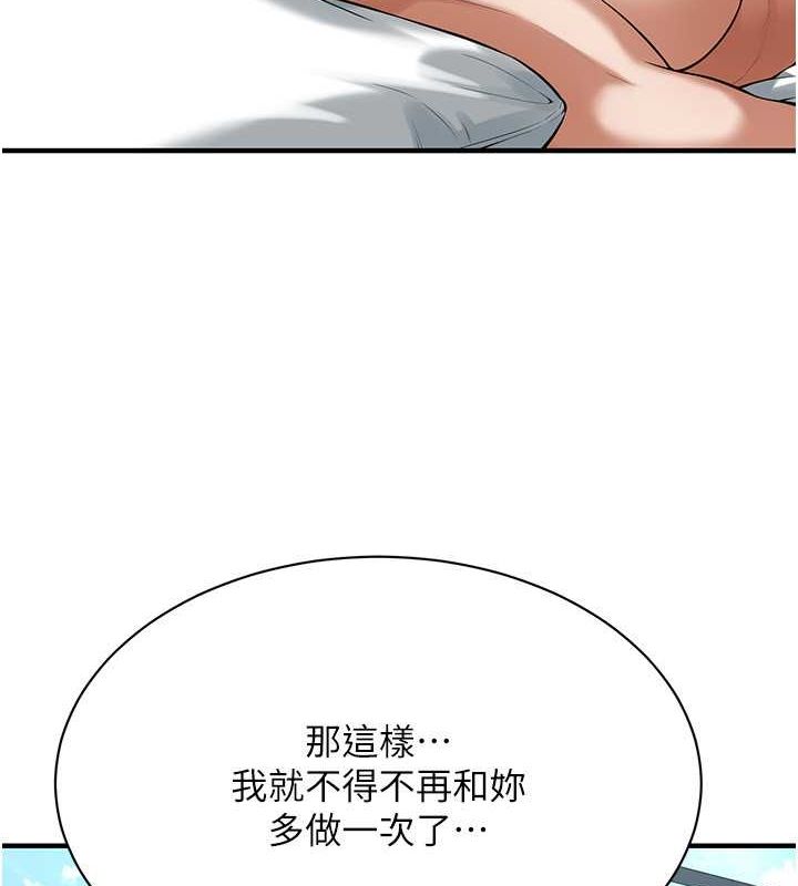 街头干架王第69話-說出你的來頭