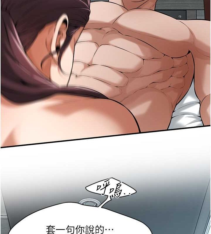 街头干架王第69話-說出你的來頭