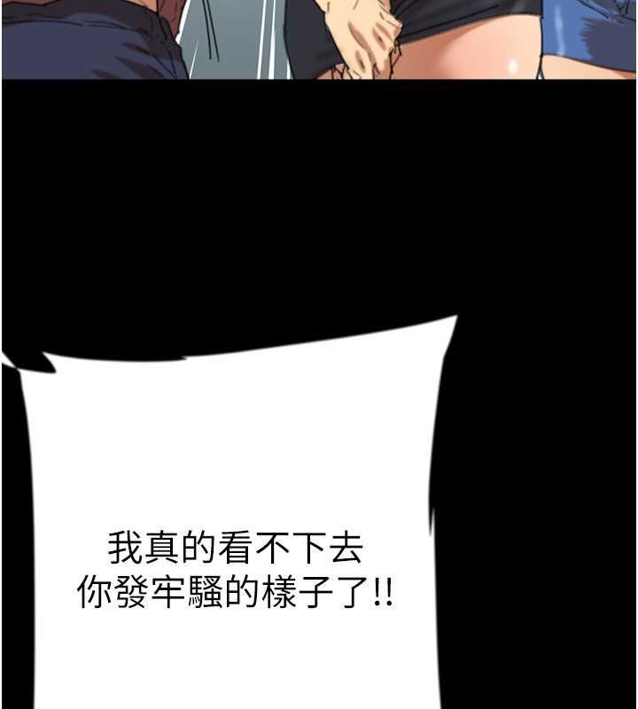 養父的女兒們第62話-我沒資格被原諒