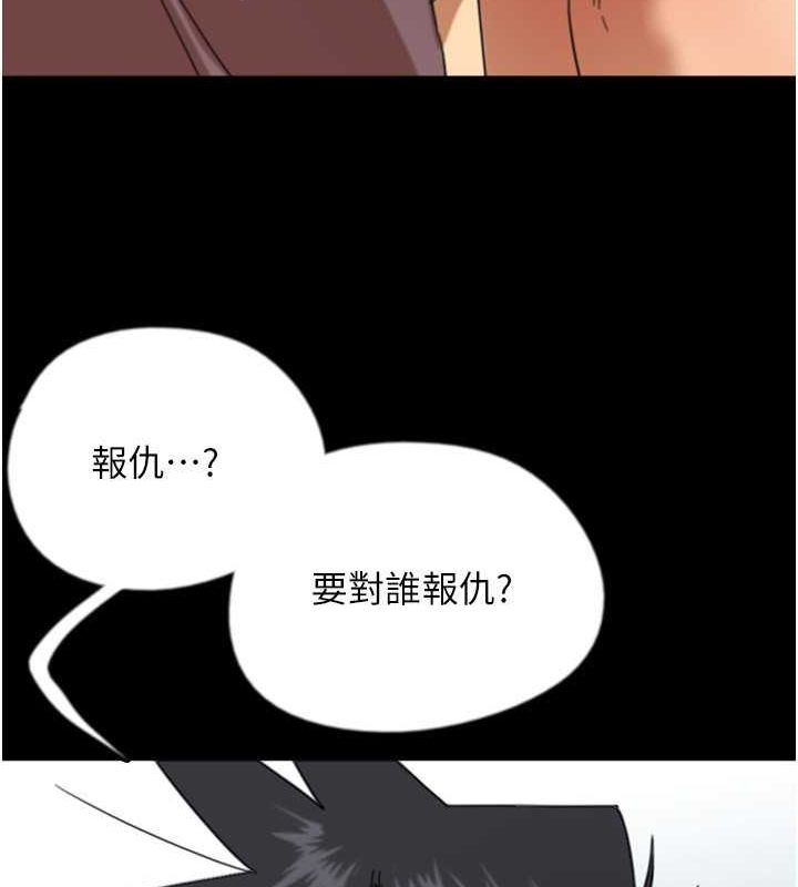 养父的女儿们第62話-我沒資格被原諒