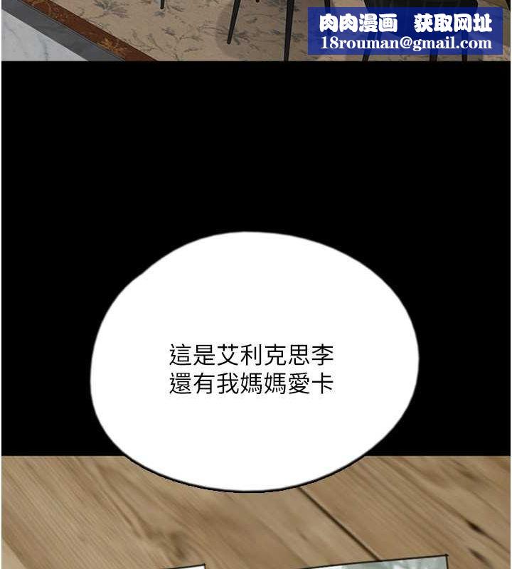 养父的女儿们第62話-我沒資格被原諒