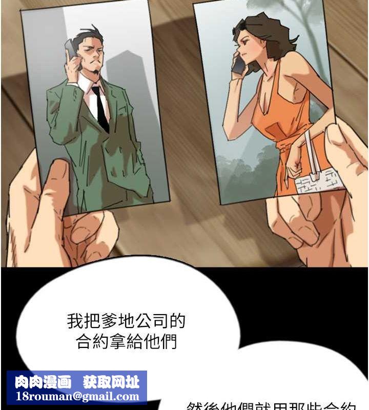 养父的女儿们第62話-我沒資格被原諒