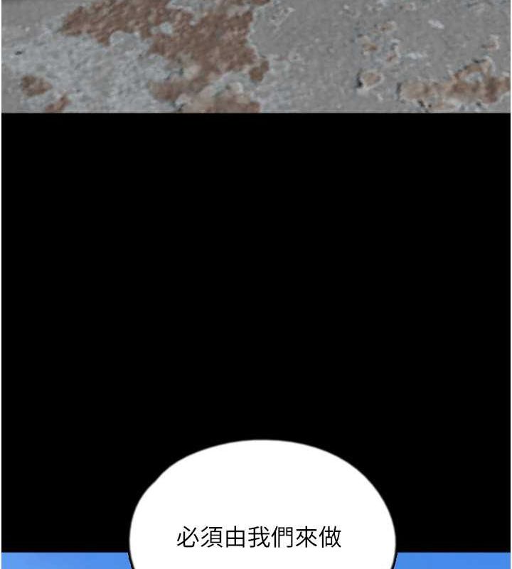 养父的女儿们第62話-我沒資格被原諒