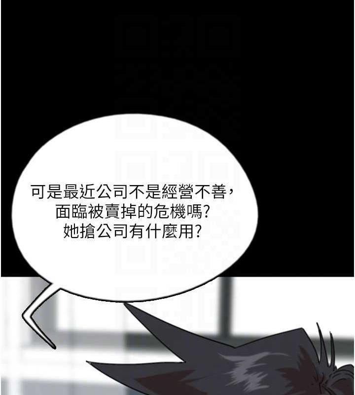 养父的女儿们第62話-我沒資格被原諒