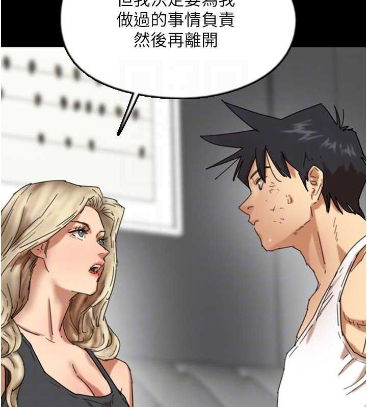 养父的女儿们第62話-我沒資格被原諒