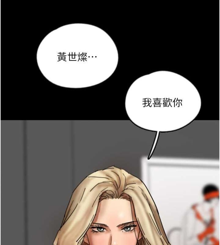 养父的女儿们第62話-我沒資格被原諒