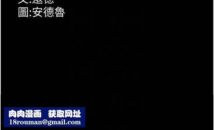 养父的女儿们第62話-我沒資格被原諒