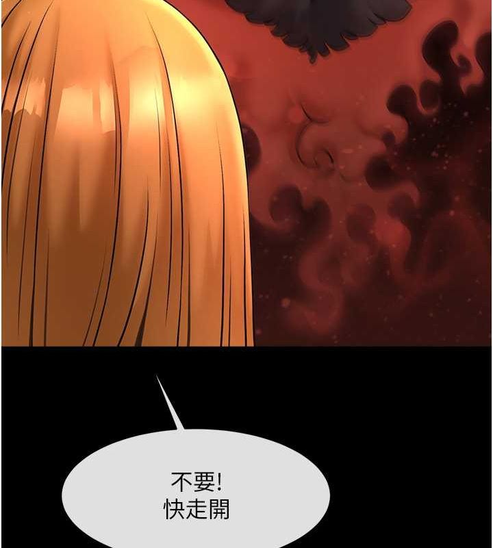 炸裂吧!巨棒第58話-人家是第一次…