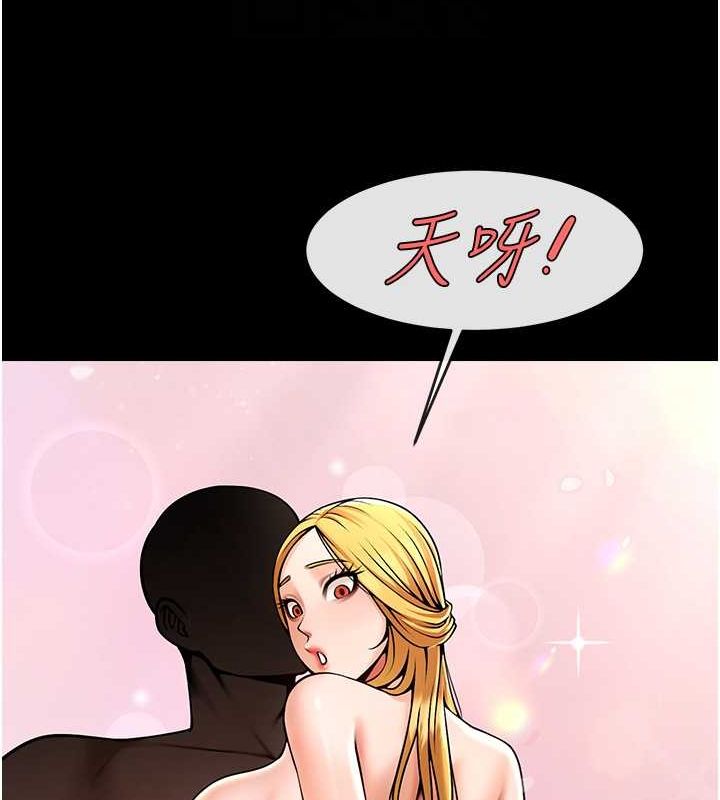 炸裂吧!巨棒第58話-人家是第一次…