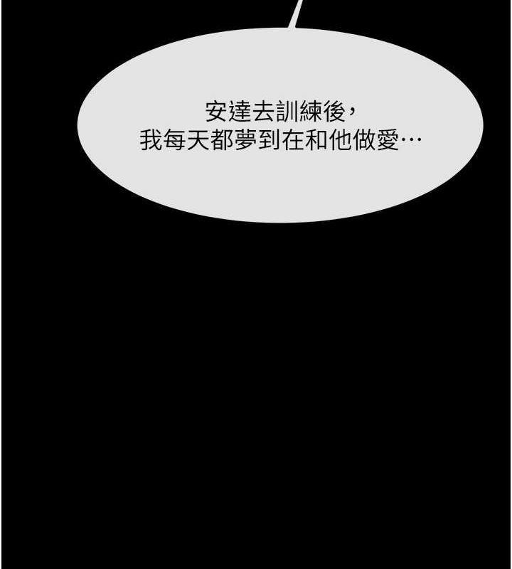 炸裂吧!巨棒第58話-人家是第一次…