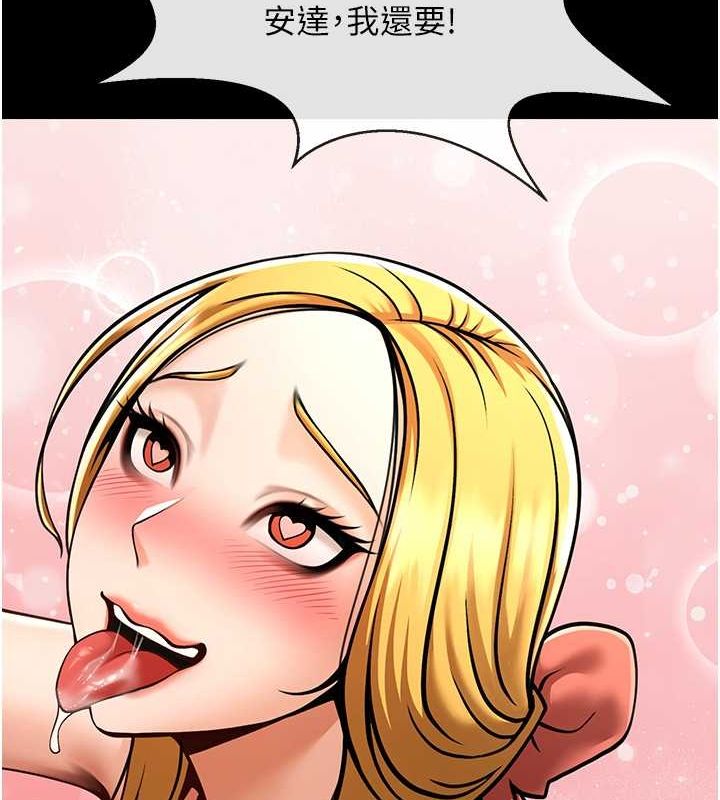 炸裂吧!巨棒第58話-人家是第一次…