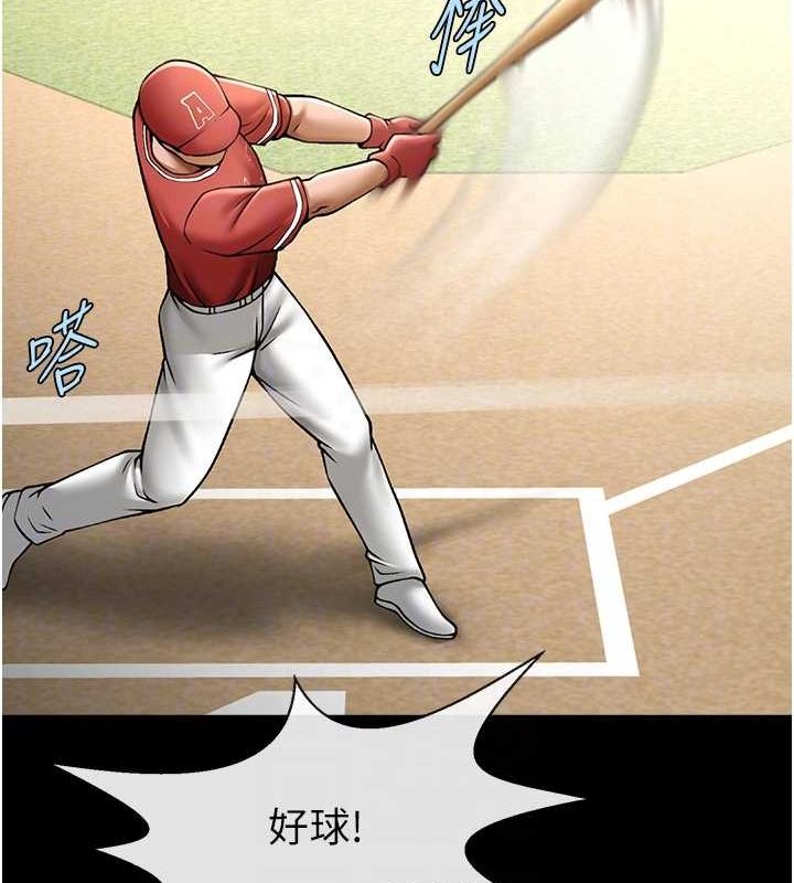 炸裂吧!巨棒第58話-人家是第一次…