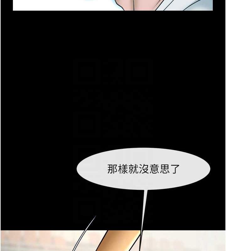 炸裂吧!巨棒第58話-人家是第一次…
