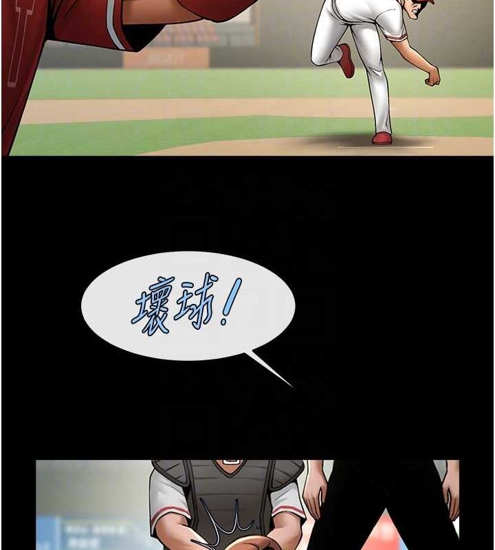 炸裂吧!巨棒第58話-人家是第一次…