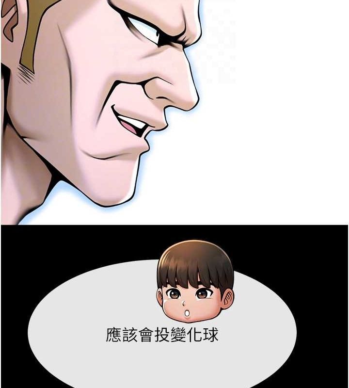 炸裂吧!巨棒第58話-人家是第一次…