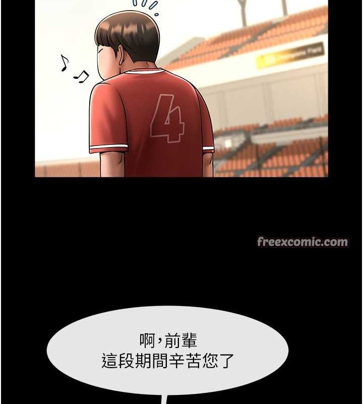 炸裂吧!巨棒第58話-人家是第一次…