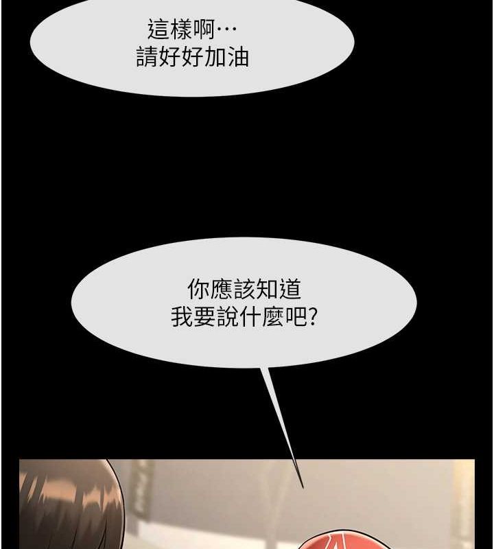 炸裂吧!巨棒第58話-人家是第一次…