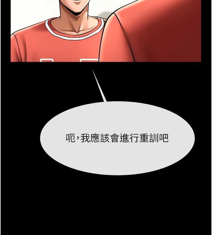 炸裂吧!巨棒第58話-人家是第一次…