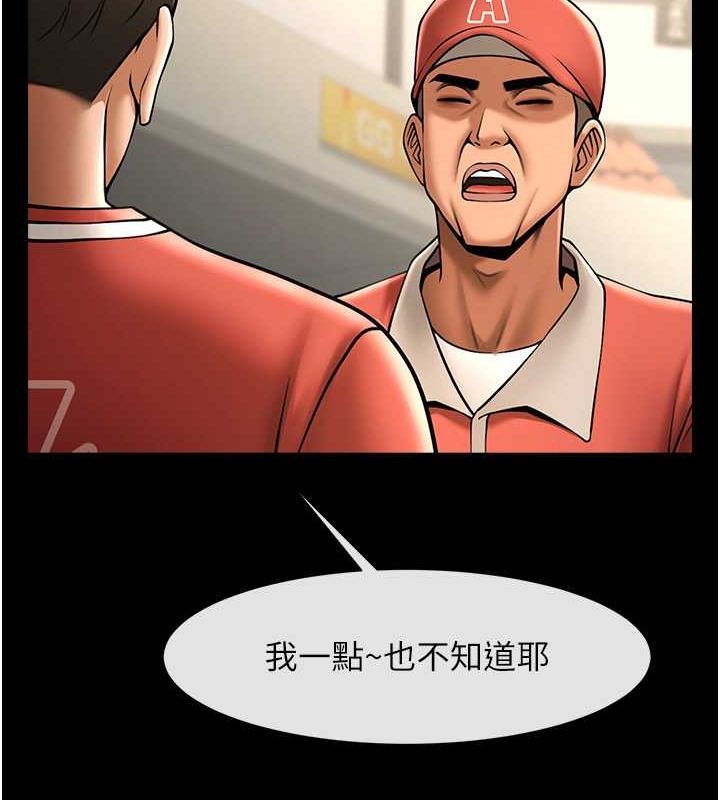 炸裂吧!巨棒第58話-人家是第一次…