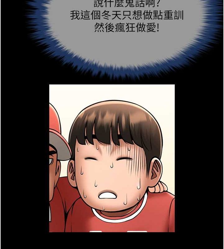 炸裂吧!巨棒第58話-人家是第一次…