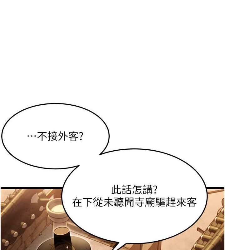 命运:贞洁慾女第18話-深夜到洞穴裡修練♥