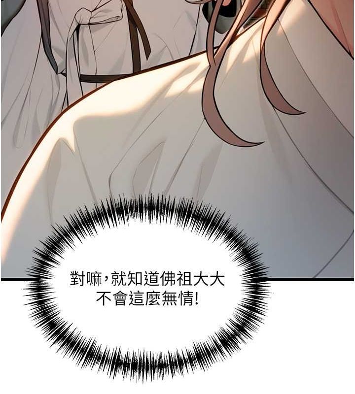 命运:贞洁慾女第18話-深夜到洞穴裡修練♥