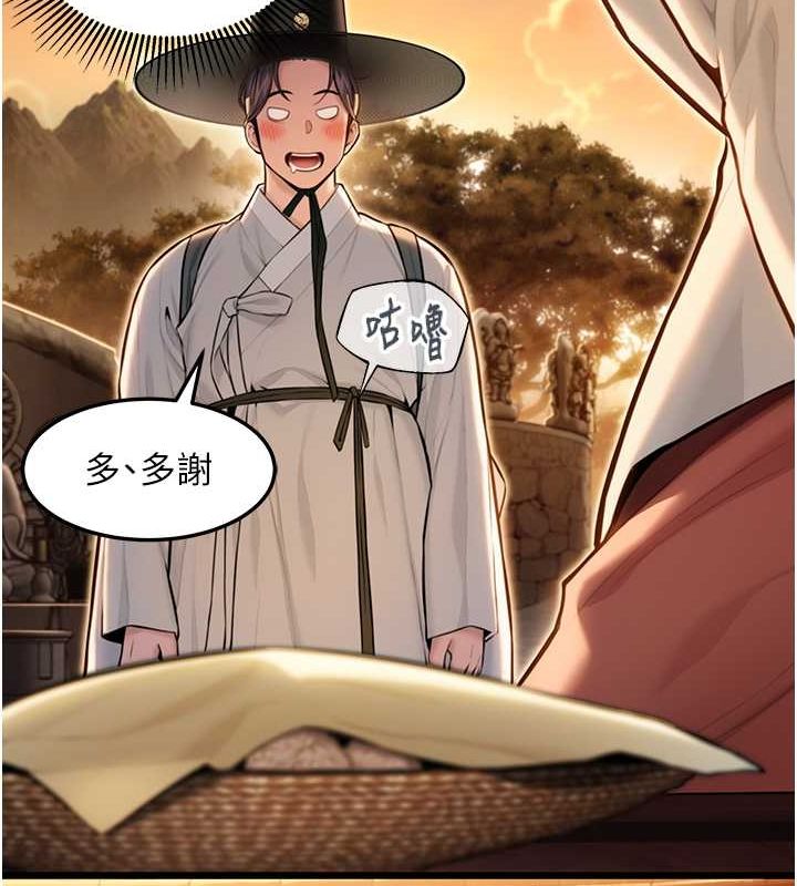 命运:贞洁慾女第18話-深夜到洞穴裡修練♥