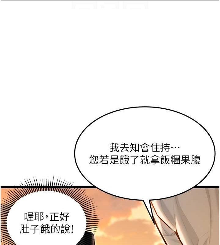 命运:贞洁慾女第18話-深夜到洞穴裡修練♥