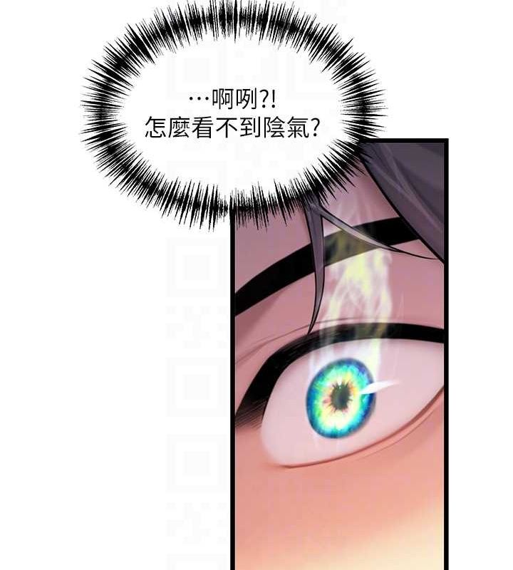 命运:贞洁慾女第18話-深夜到洞穴裡修練♥