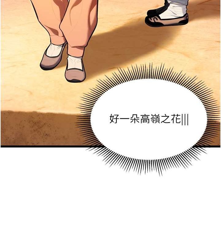 命運:貞潔慾女第18話-深夜到洞穴裡修練♥