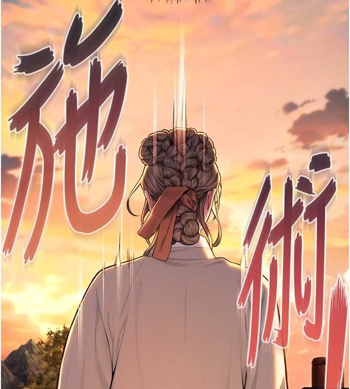 命運:貞潔慾女第18話-深夜到洞穴裡修練♥