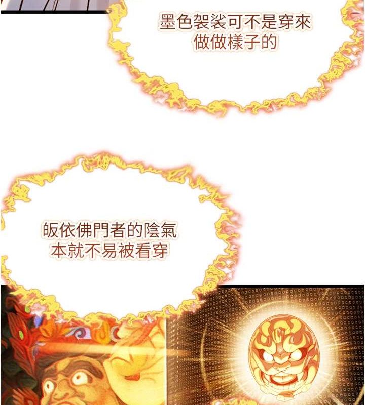 命运:贞洁慾女第18話-深夜到洞穴裡修練♥