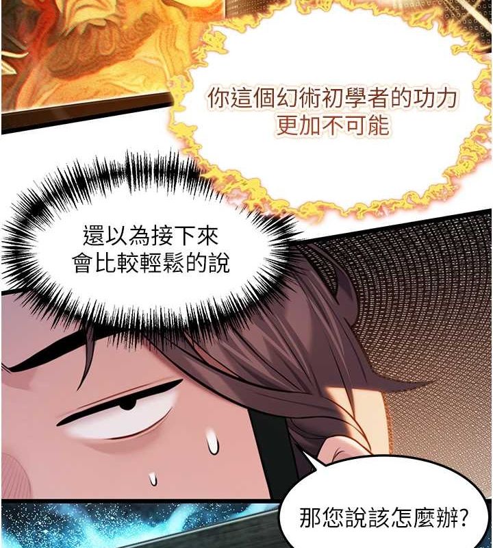 命运:贞洁慾女第18話-深夜到洞穴裡修練♥