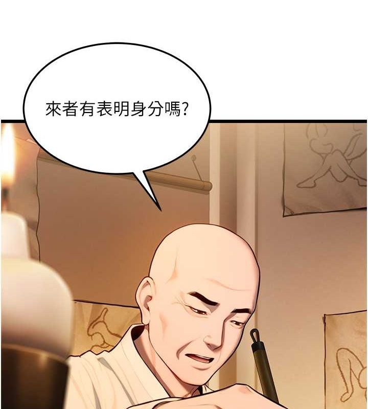 命运:贞洁慾女第18話-深夜到洞穴裡修練♥