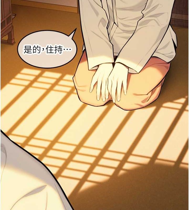 命運:貞潔慾女第18話-深夜到洞穴裡修練♥