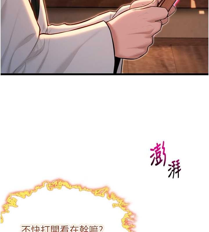 命運:貞潔慾女第18話-深夜到洞穴裡修練♥