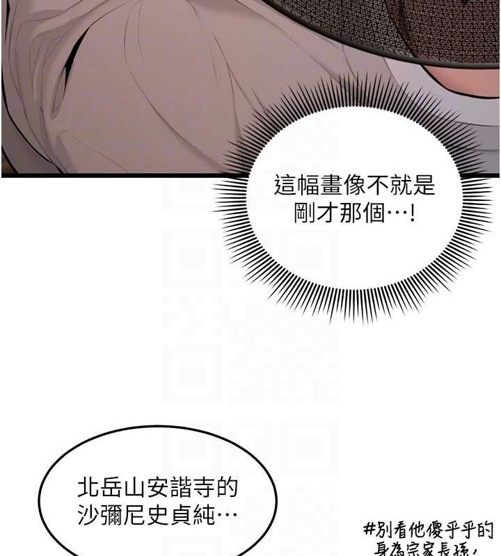 命运:贞洁慾女第18話-深夜到洞穴裡修練♥