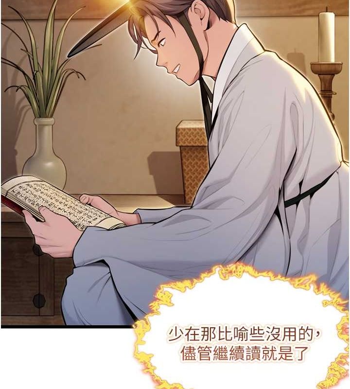 命運:貞潔慾女第18話-深夜到洞穴裡修練♥