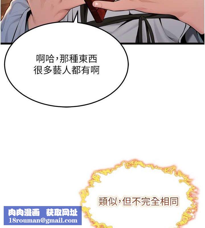 命运:贞洁慾女第18話-深夜到洞穴裡修練♥