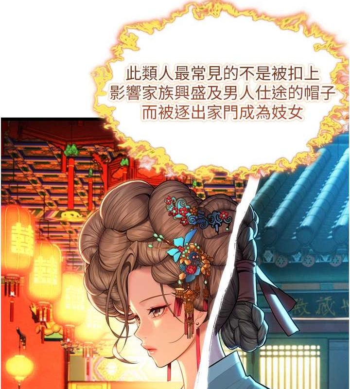 命运:贞洁慾女第18話-深夜到洞穴裡修練♥