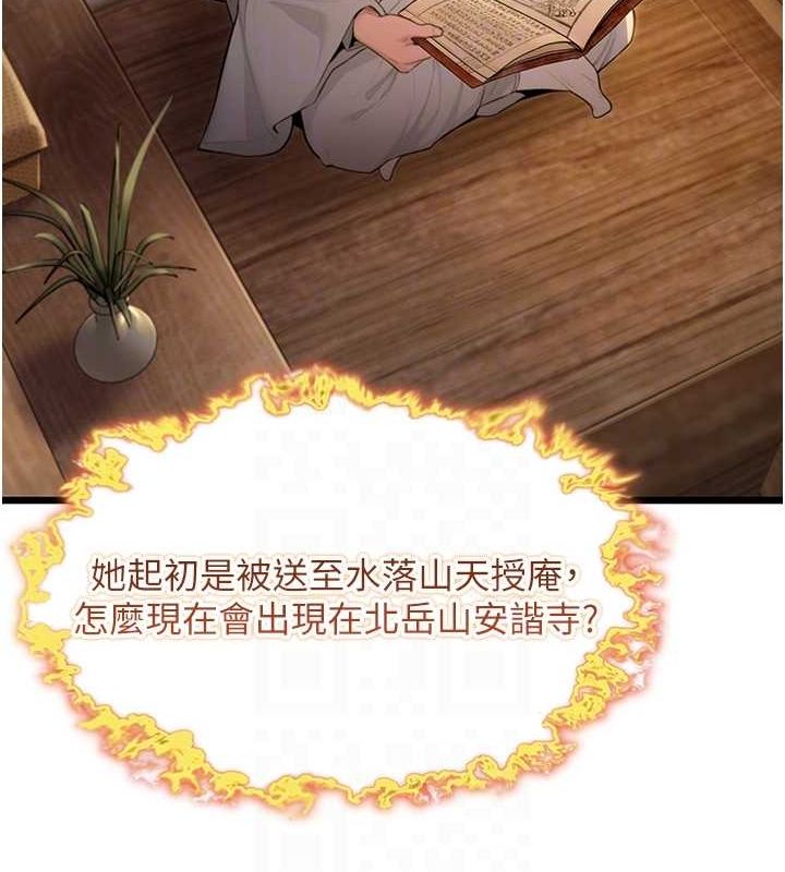 命运:贞洁慾女第18話-深夜到洞穴裡修練♥