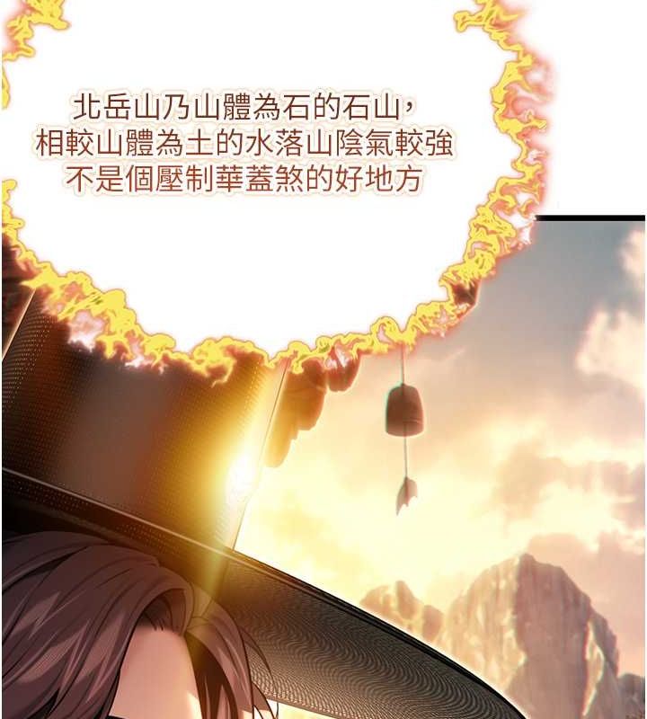 命运:贞洁慾女第18話-深夜到洞穴裡修練♥