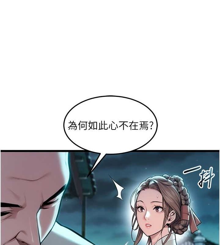 命运:贞洁慾女第18話-深夜到洞穴裡修練♥