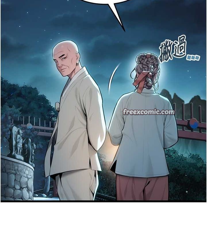 命运:贞洁慾女第18話-深夜到洞穴裡修練♥