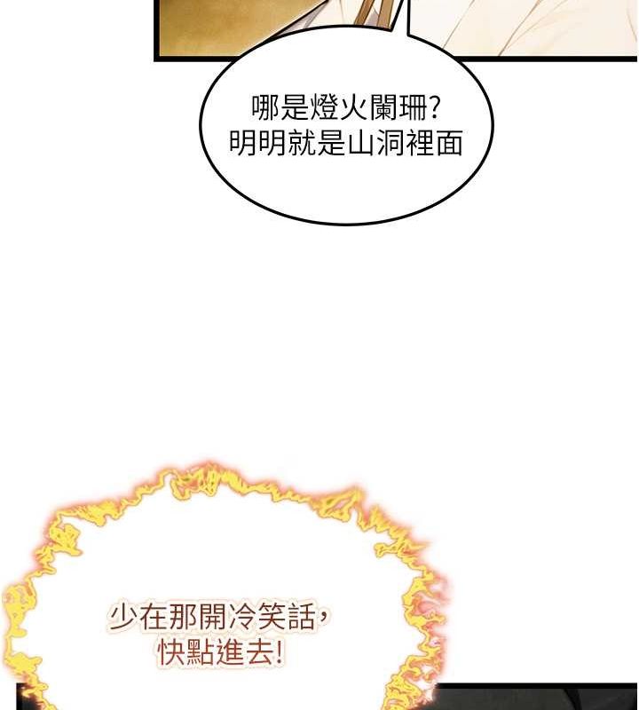 命运:贞洁慾女第18話-深夜到洞穴裡修練♥