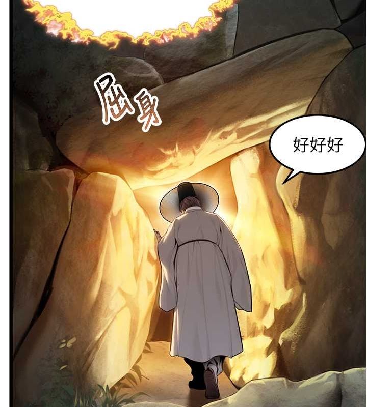 命運:貞潔慾女第18話-深夜到洞穴裡修練♥